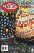Manos maravillosas n&ordm; 87: ideas para mosaico