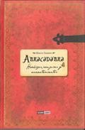 Abracadabra: el maravilloso poder de la magia blanca en tus manos 