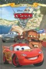 Gran llibre cars 2 pelâ·licula