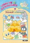 Libro de actividades de baby looney tunes nâº 2